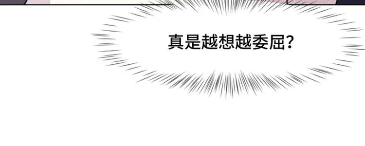 第37话 记忆与惩罚（下） 第26页