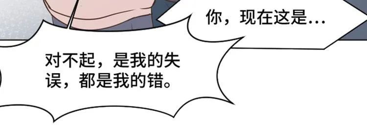第37话 记忆与惩罚（下） 第33页