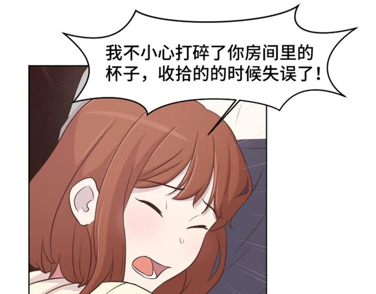 第37话 记忆与惩罚（下） 第34页