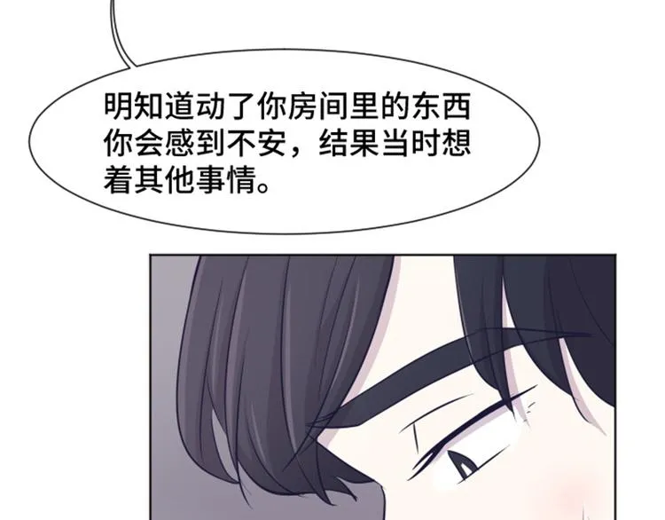第37话 记忆与惩罚（下） 第36页