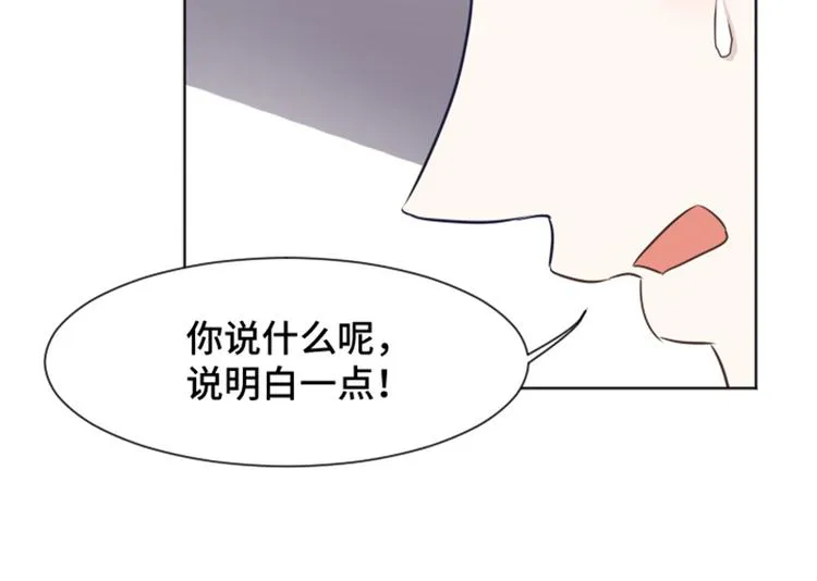 第37话 记忆与惩罚（下） 第37页