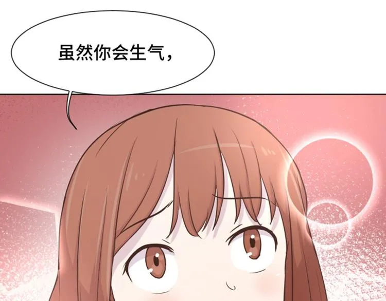 第37话 记忆与惩罚（下） 第38页