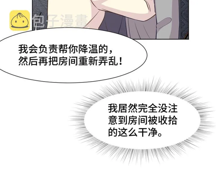 第37话 记忆与惩罚（下） 第47页