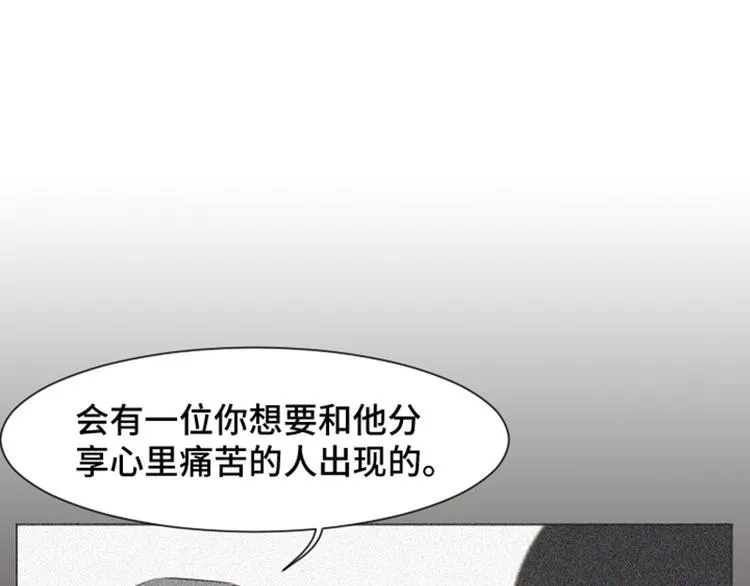 第37话 记忆与惩罚（下） 第48页