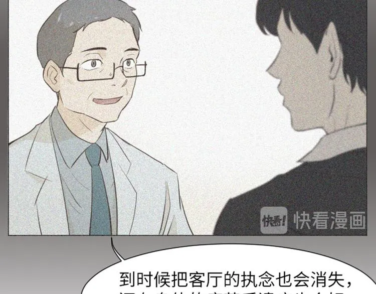第37话 记忆与惩罚（下） 第49页