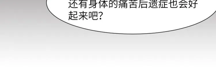 第37话 记忆与惩罚（下） 第50页