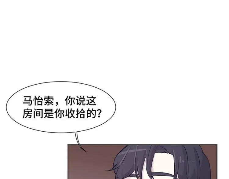 第37话 记忆与惩罚（下） 第51页