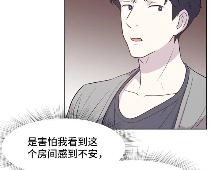 第37话 记忆与惩罚（下） 第52页