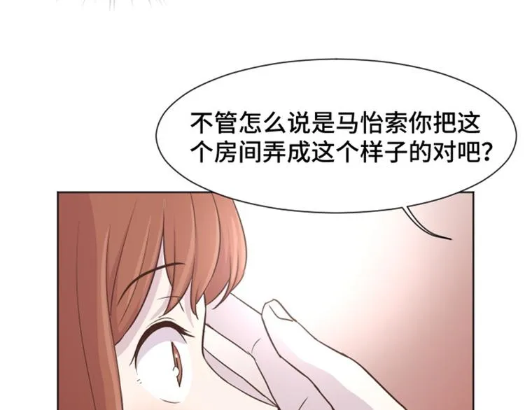 第37话 记忆与惩罚（下） 第58页