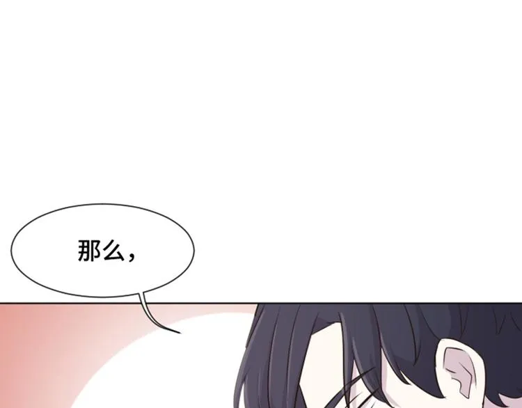 第37话 记忆与惩罚（下） 第60页