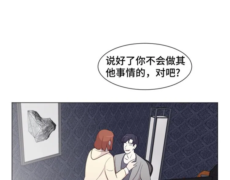 第38话 奇怪的某人（上） 第11页