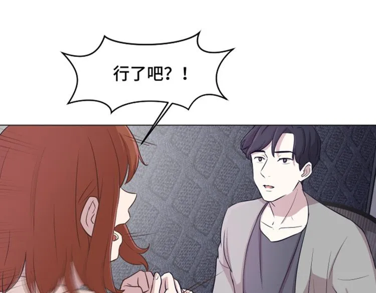 第38话 奇怪的某人（上） 第18页