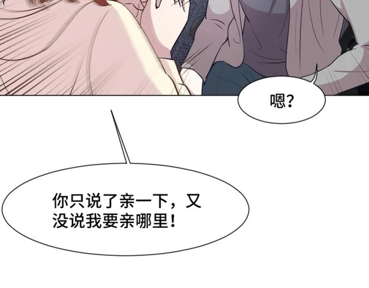 第38话 奇怪的某人（上） 第19页