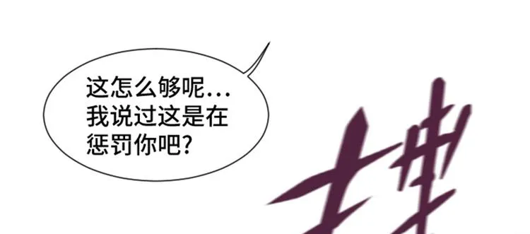 第38话 奇怪的某人（上） 第22页