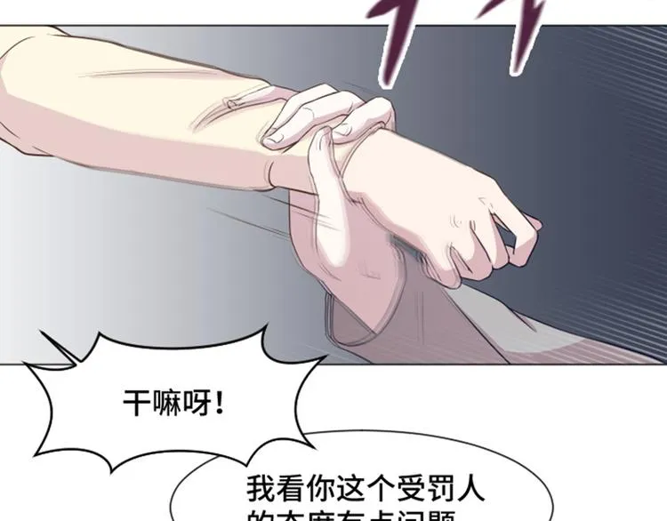 第38话 奇怪的某人（上） 第23页