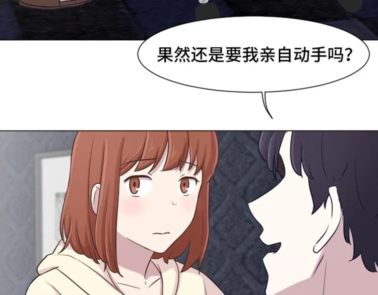 第38话 奇怪的某人（上） 第27页