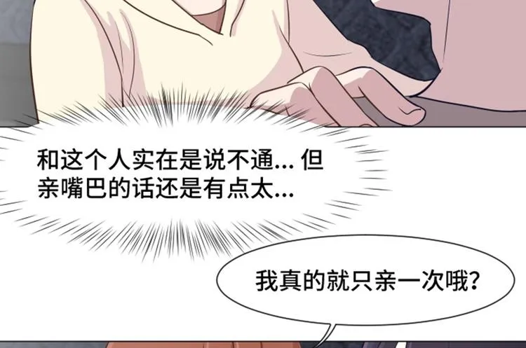 第38话 奇怪的某人（上） 第28页