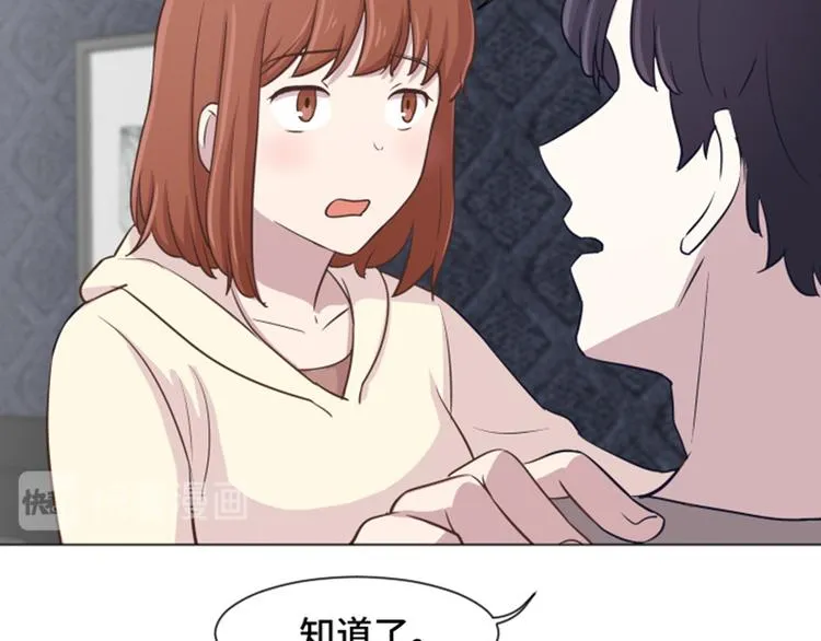 第38话 奇怪的某人（上） 第29页