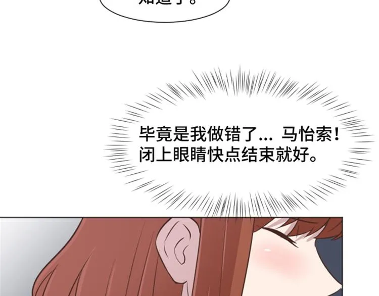 第38话 奇怪的某人（上） 第30页