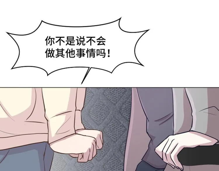 第38话 奇怪的某人（上） 第49页