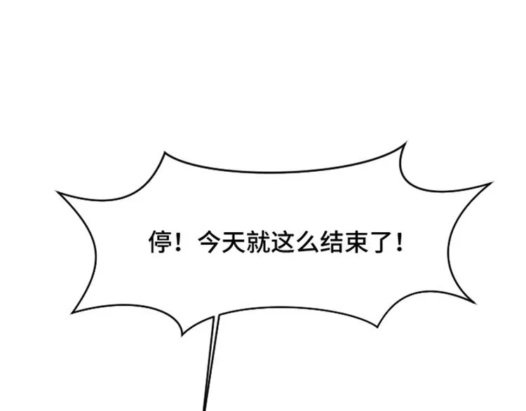 第38话 奇怪的某人（上） 第53页