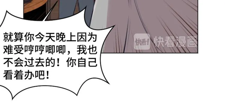 第38话 奇怪的某人（上） 第55页