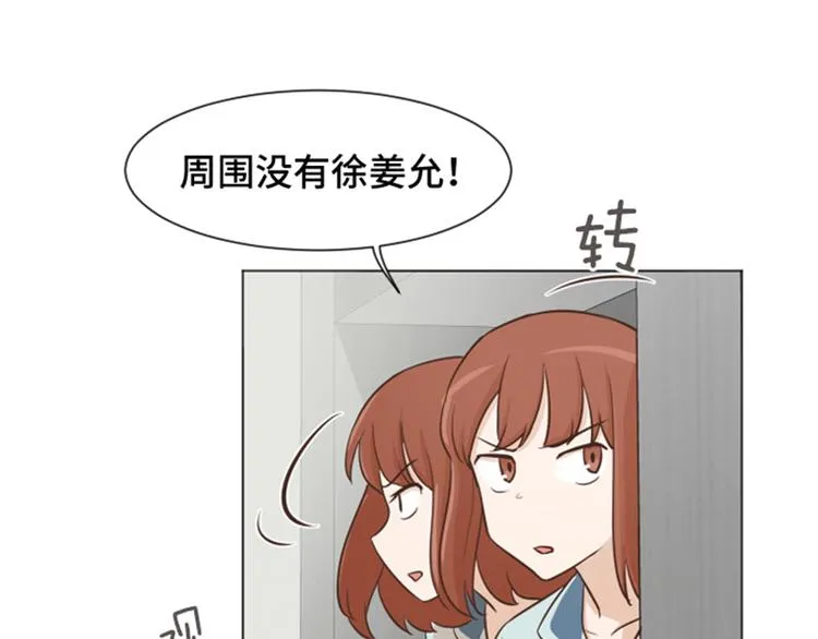 第38话 奇怪的某人（上） 第68页