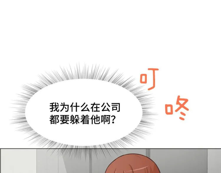 第38话 奇怪的某人（上） 第70页