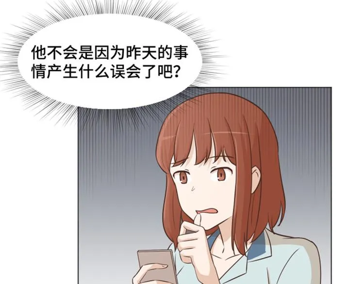 第38话 奇怪的某人（上） 第75页