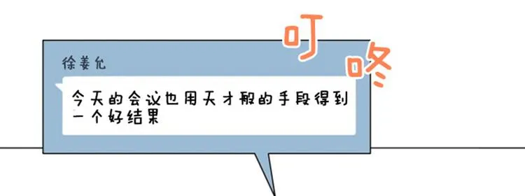 第39话 奇怪的某人（下） 第6页