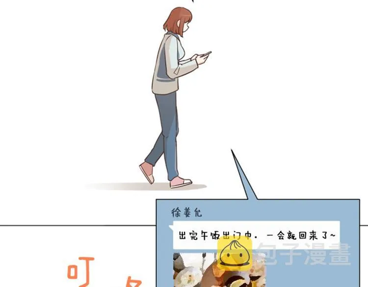 第39话 奇怪的某人（下） 第7页