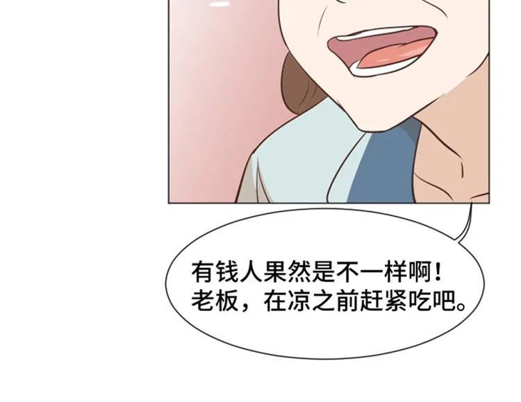 第39话 奇怪的某人（下） 第14页