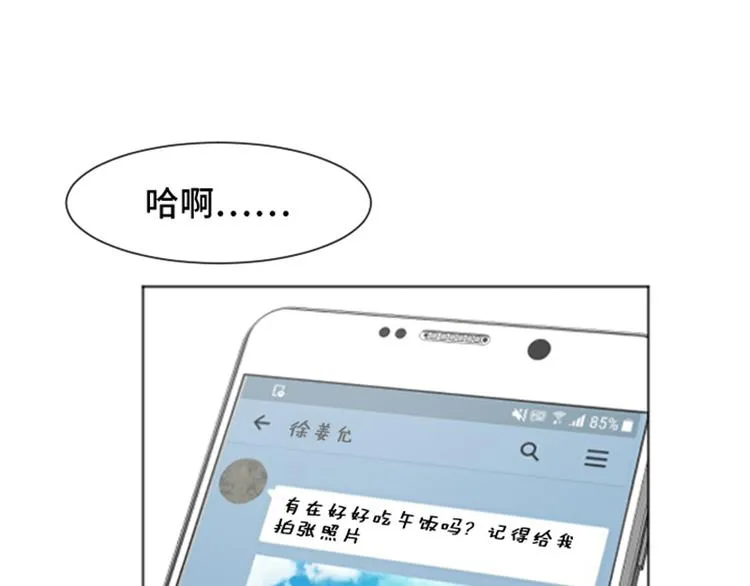 第39话 奇怪的某人（下） 第24页