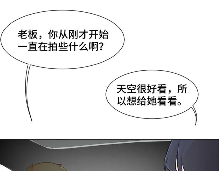 第39话 奇怪的某人（下） 第32页