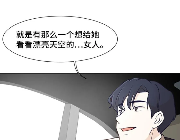 第39话 奇怪的某人（下） 第36页