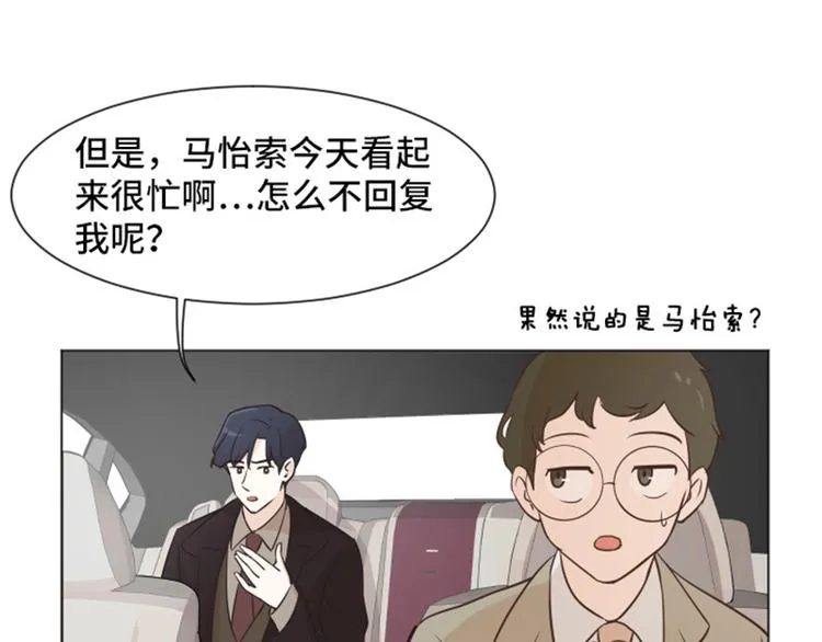 第39话 奇怪的某人（下） 第38页
