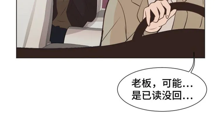 第39话 奇怪的某人（下） 第39页