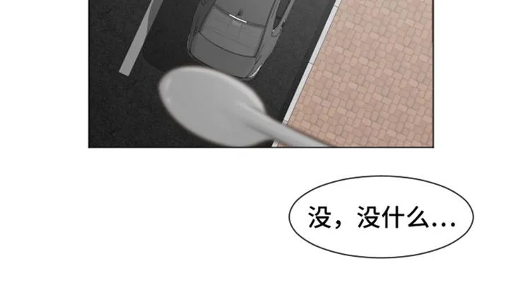 第39话 奇怪的某人（下） 第41页