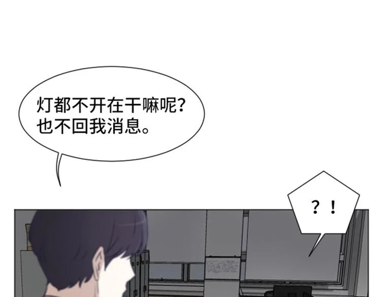 第39话 奇怪的某人（下） 第47页