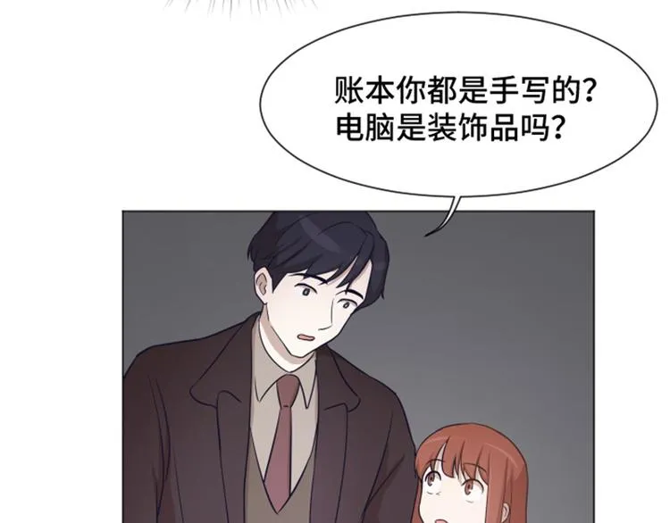 第39话 奇怪的某人（下） 第53页