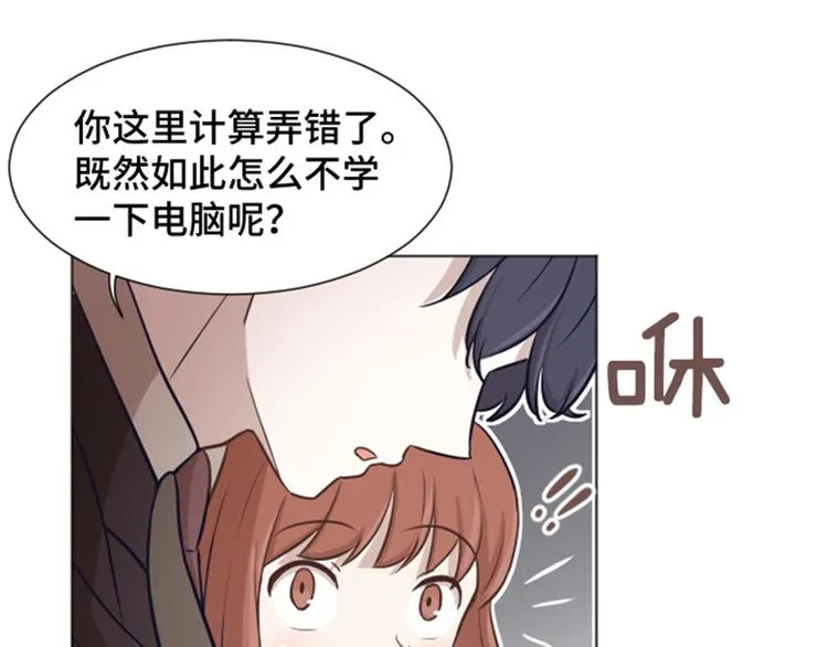 第39话 奇怪的某人（下） 第55页