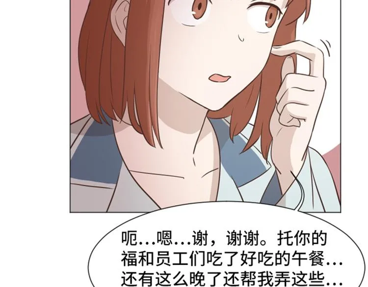 第39话 奇怪的某人（下） 第65页