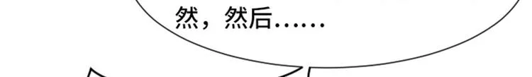 第39话 奇怪的某人（下） 第66页