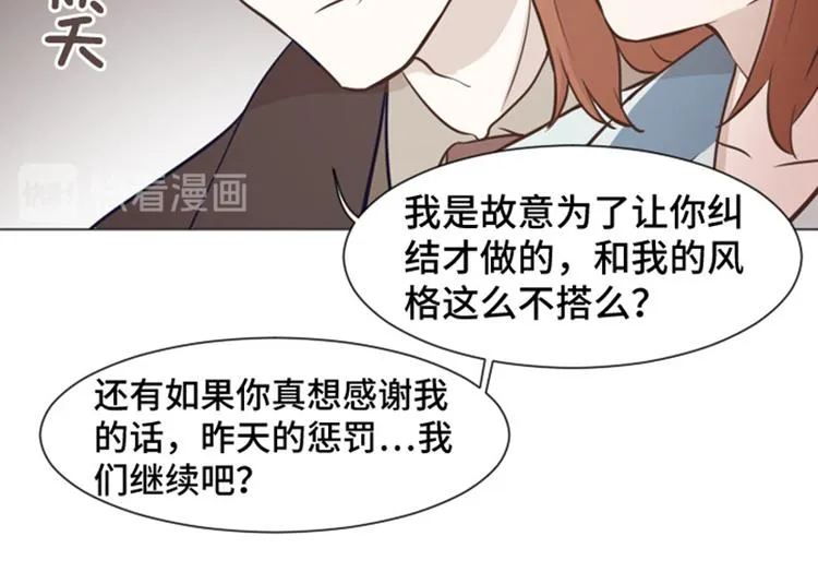 第39话 奇怪的某人（下） 第68页