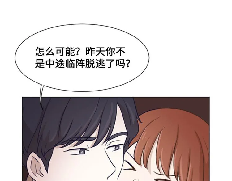 第39话 奇怪的某人（下） 第71页