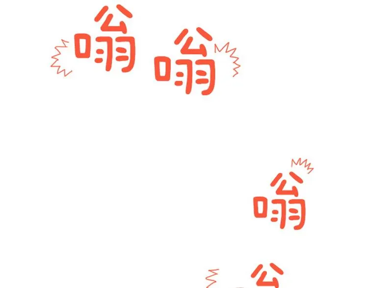 第39话 奇怪的某人（下） 第74页