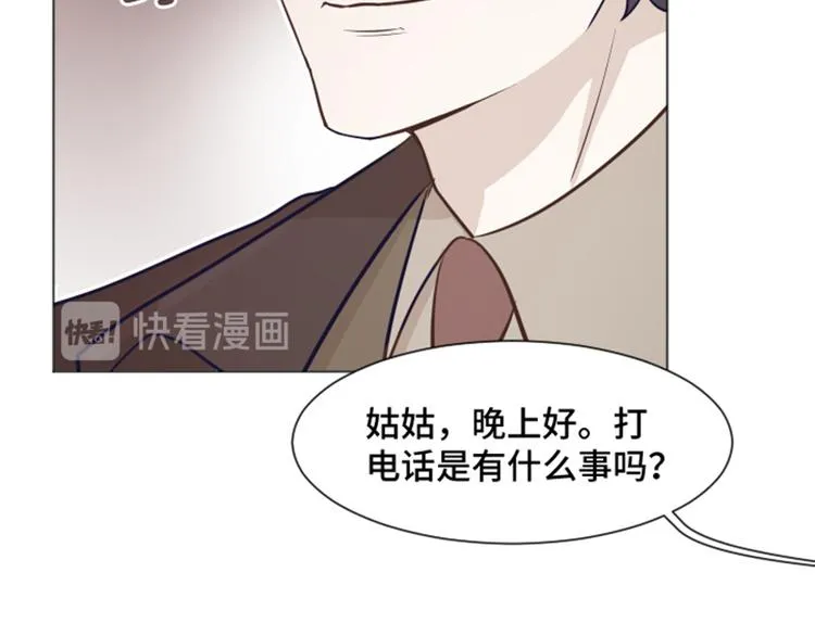 第39话 奇怪的某人（下） 第80页