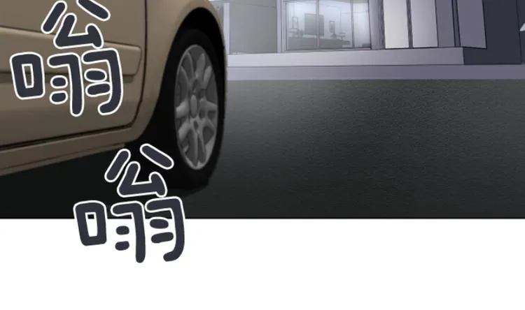 第40话 马亦泰你死定了 第9页
