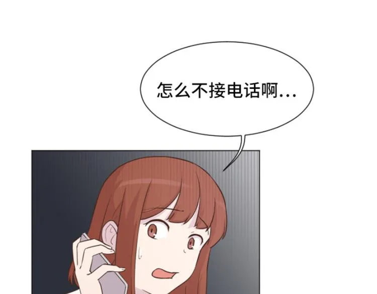 第40话 马亦泰你死定了 第10页