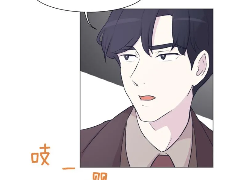 第40话 马亦泰你死定了 第14页
